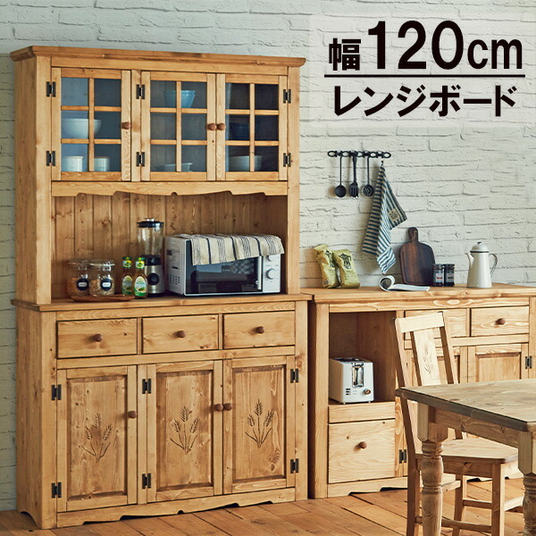 楽天市場】カップボード おしゃれ 収納 木製 食器棚 アメリカン