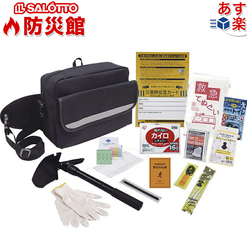 楽天市場】【 防災館 即日出荷 】16点 車載 防災セット 大雪 立往生