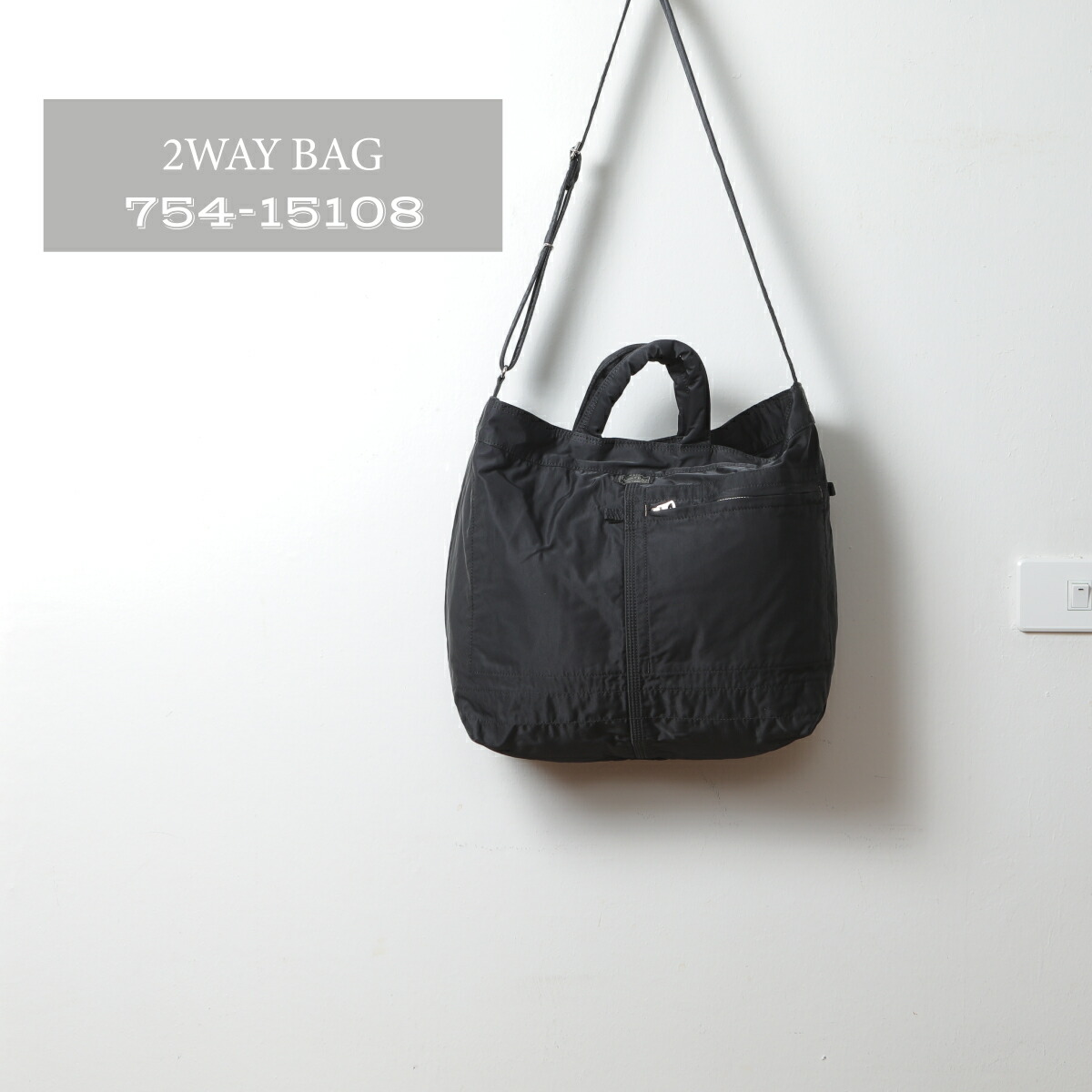 楽天市場】ポーター マイル 2WAY トート バッグ S 754-15108 PORTER