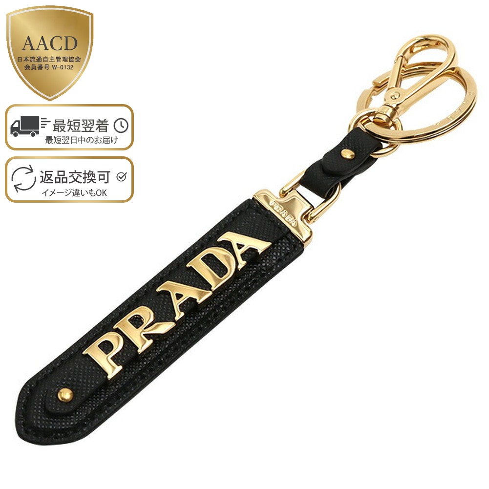 楽天市場】【ｸｰﾎﾟﾝ5%OFF】プラダ／PRADA ロゴ・型押しレザー