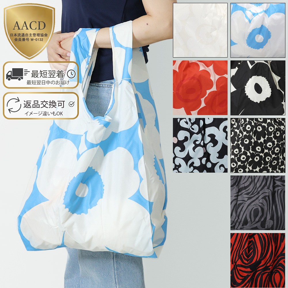 楽天市場】【WINTER SALE】【ｸｰﾎﾟﾝ5%OFF】マリメッコ／MARIMEKKO