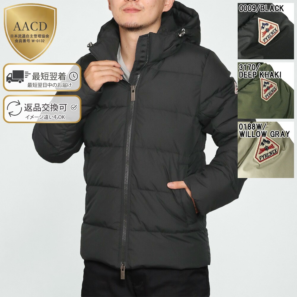 楽天市場】【ｸｰﾎﾟﾝ5%OFF】ピレネックス／PYRENEX 