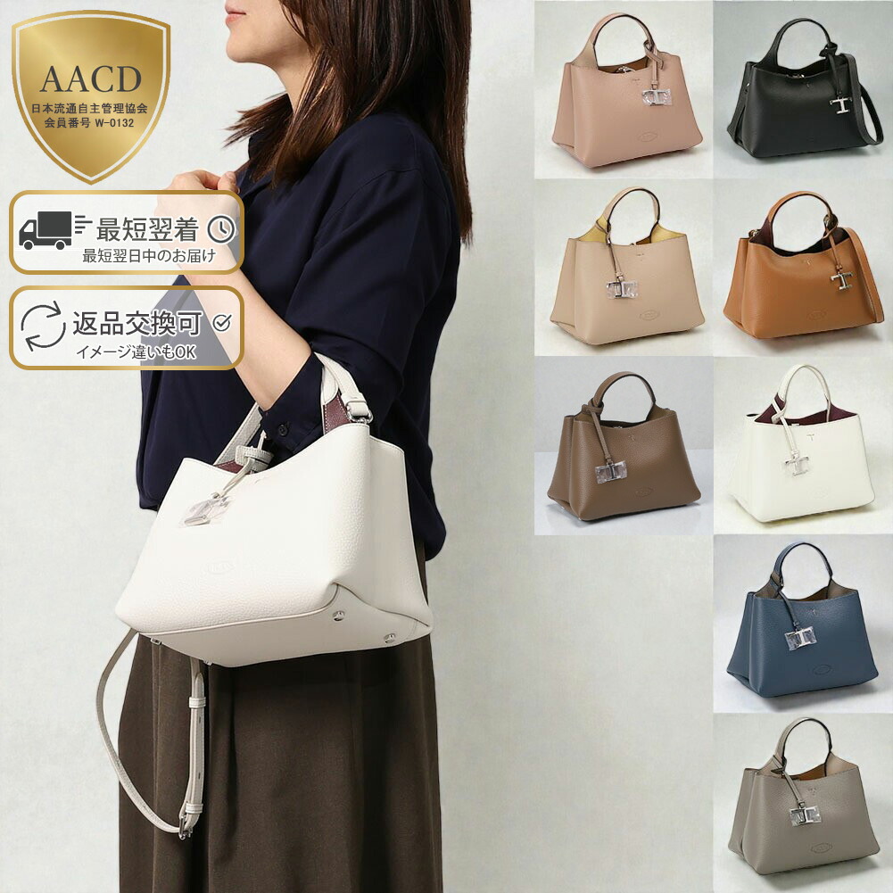 楽天市場】ハンドバッグ ベージュ（ブランドトッズ）（バッグ｜バッグ