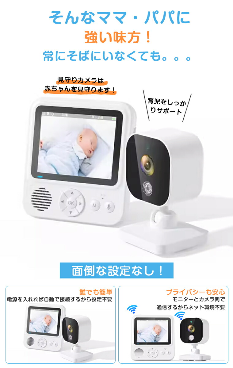 楽天市場】＼15%OFFクーポン配布／ベビーモニター 見守りカメラ