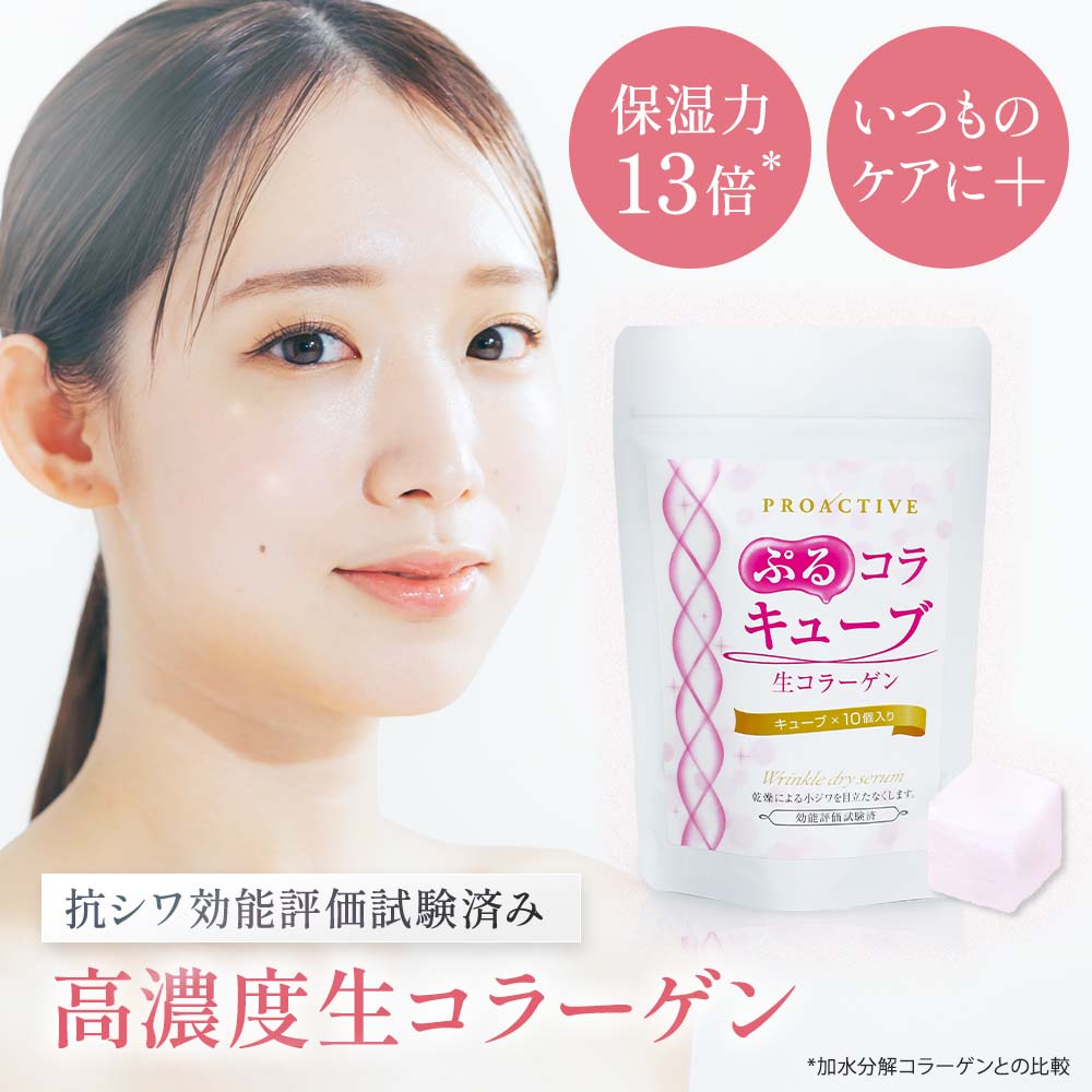 楽天市場】lafis スパイラル コラーゲン ゲル【送料無料