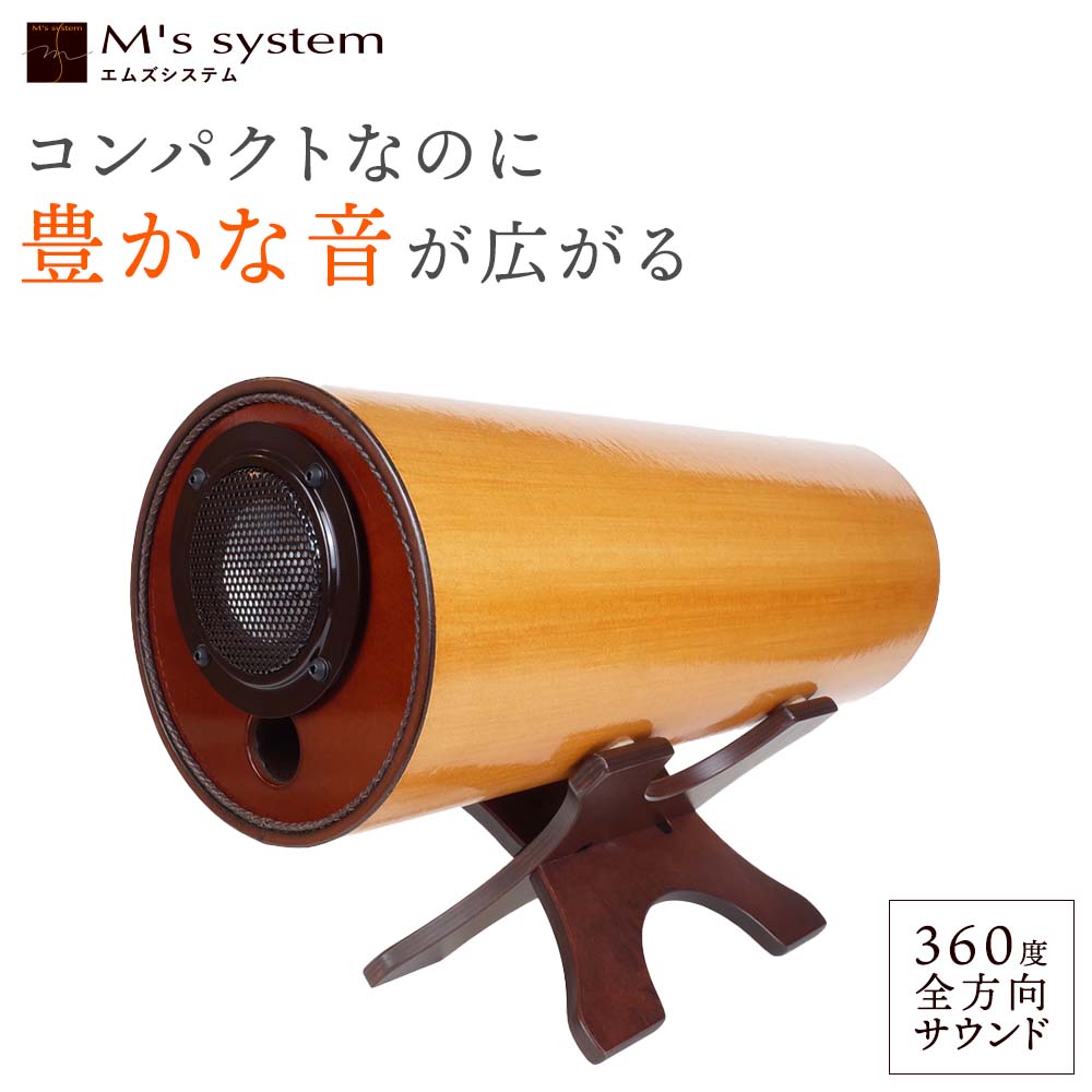 波動スピーカー」の人気商品一覧 | 安い商品を通販サイトから探す