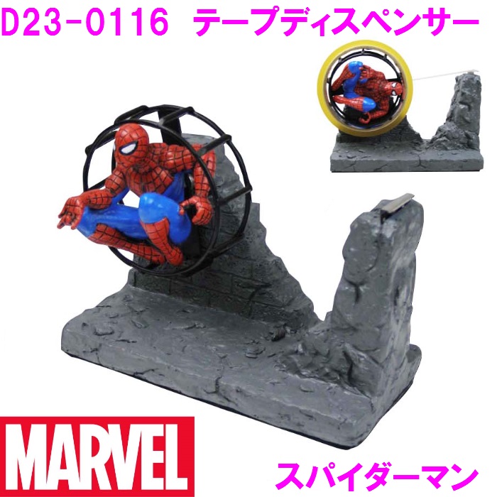 楽天市場】MARVEL スパイダーマン D23-0116 テープディスペンサー