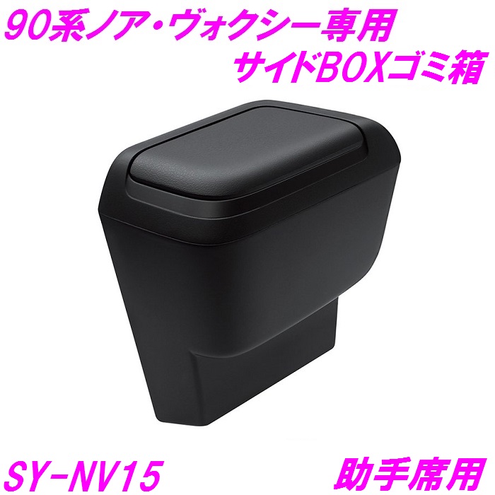 楽天市場】槌屋ヤック 90系 ノア・ヴォクシー（ZWR/MZRA9＃）専用