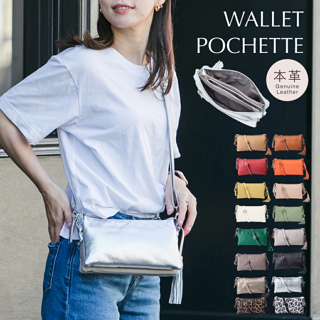 楽天市場】牛革 ポシェットの通販