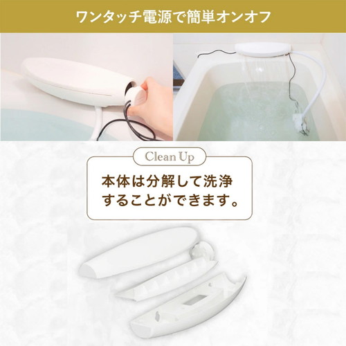 楽天市場】サンコー 極楽かた〜ゆ お湯のベールで至福のバスタイム工事