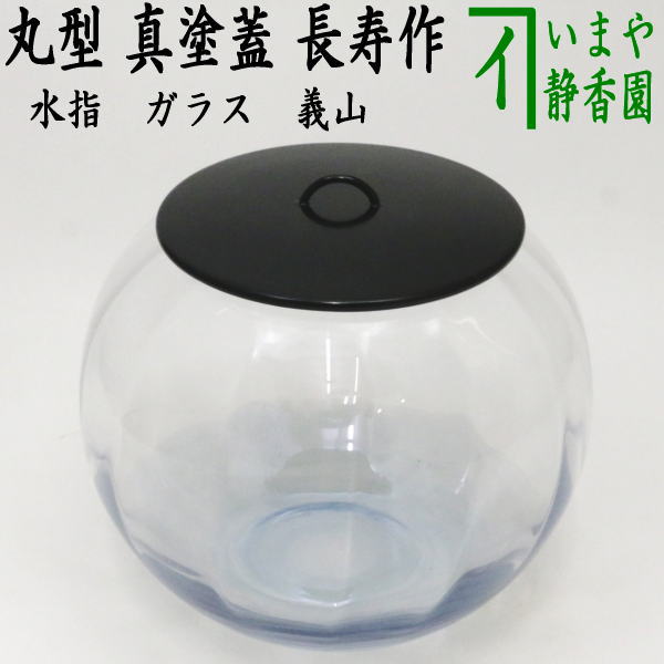 茶道具・平水指｜ポーランド製クリスタルガラス（義山ギヤマン切子