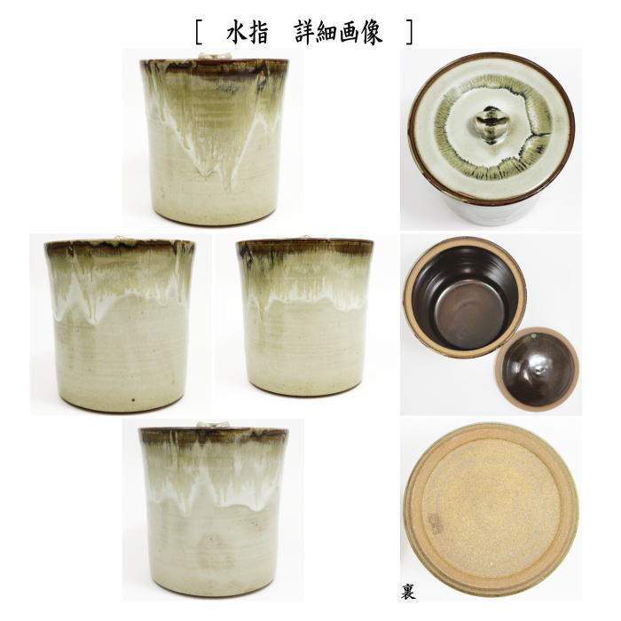 楽天市場】【茶器/茶道具 皆具】 皆具 朝鮮唐津 佐平窯 宇田隆和作