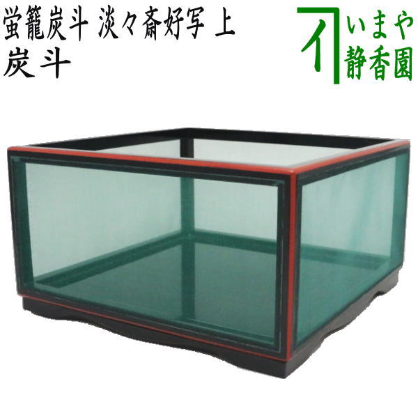 楽天市場】【茶器/茶道具 炭道具】 炭斗（炭取り） 上 蛍籠炭斗 淡々斎