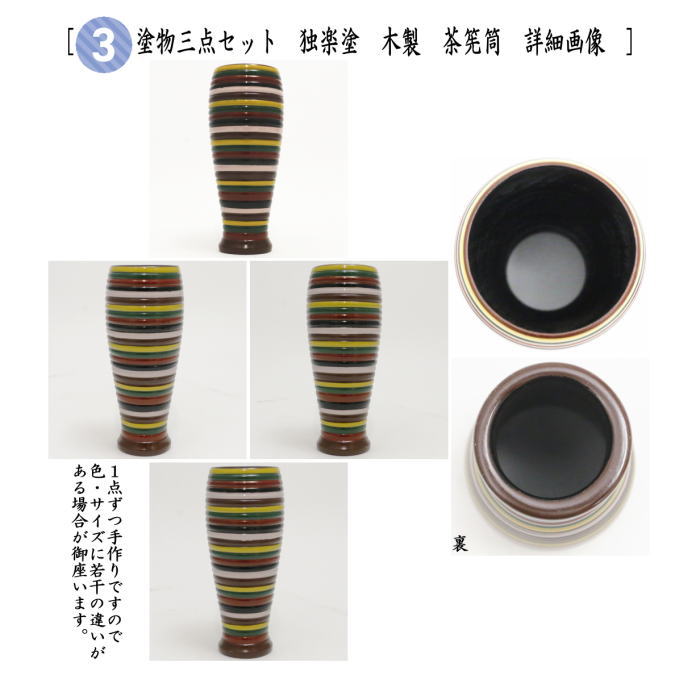 楽天市場】【茶器/茶道具 利休茶箱】 茶箱5点セット （茶箱 鎌倉彫壺々