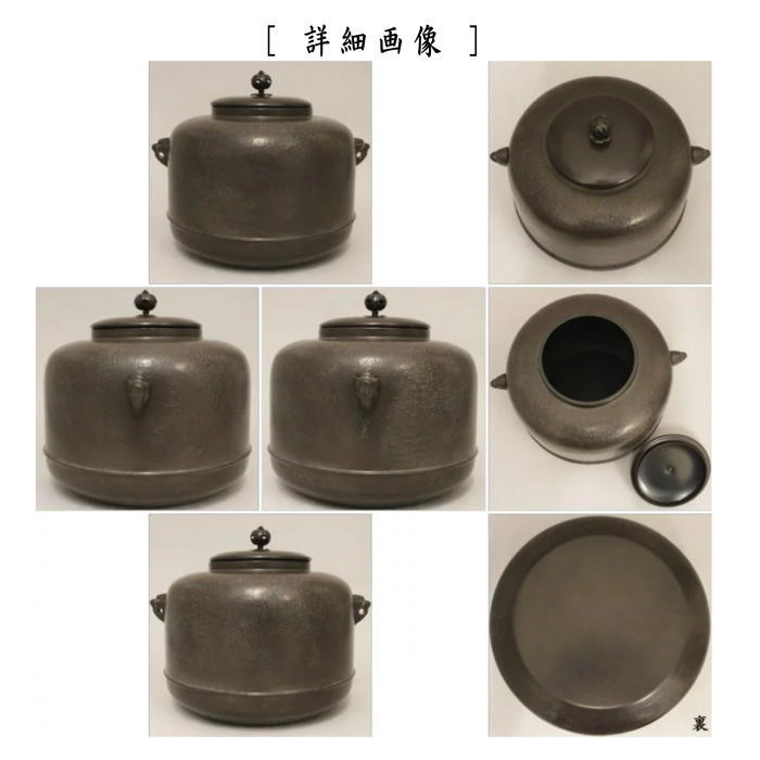 楽天市場】【茶器/茶道具 風炉釜（風炉用釜）】 IH用/風炉釜 軽量釜