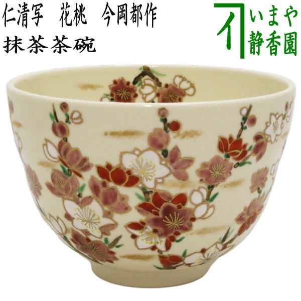 楽天市場】【茶器/茶道具 薄板（花入用敷板・花台）】 三枚組敷板