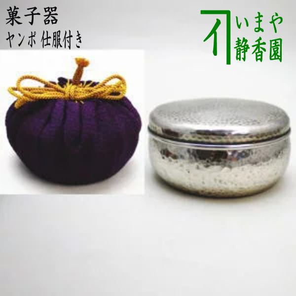 楽天市場】【茶器/茶道具 菓子器】 干菓子器 ヤンポ（ヤンポー