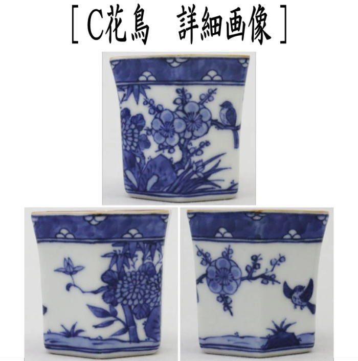 楽天市場】【煎茶道具 盆巾筒/茶巾筒】 染付山水又は木の実又は花鳥