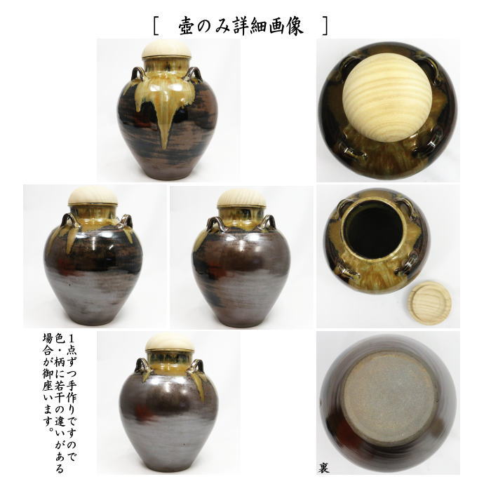楽天市場】【茶器/茶道具 飾茶壺（飾壺）】 高取焼き 鬼丸雪山作（雪山