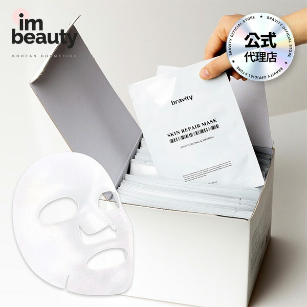 エーアイプラス リペアマスク30枚入×2 楽天市場】【送料無料】【土日