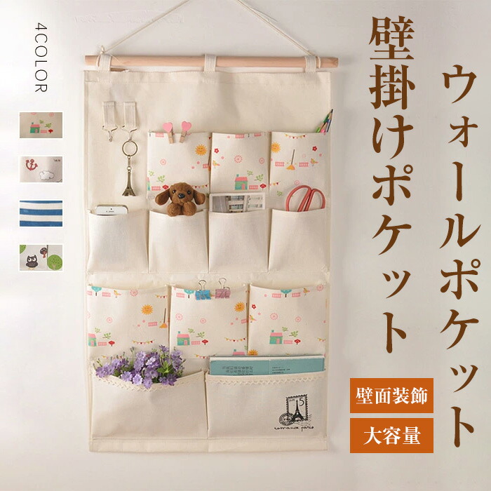 楽天市場】送料無料 ウォールポケット ウォール ポケット収納 壁掛け