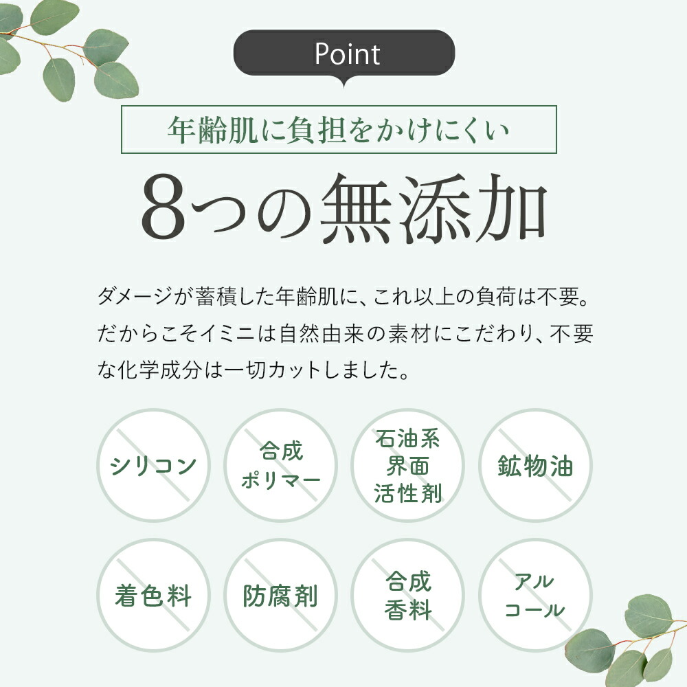 楽天市場】送料無料 【公式】 imini イミニ リペアセラム