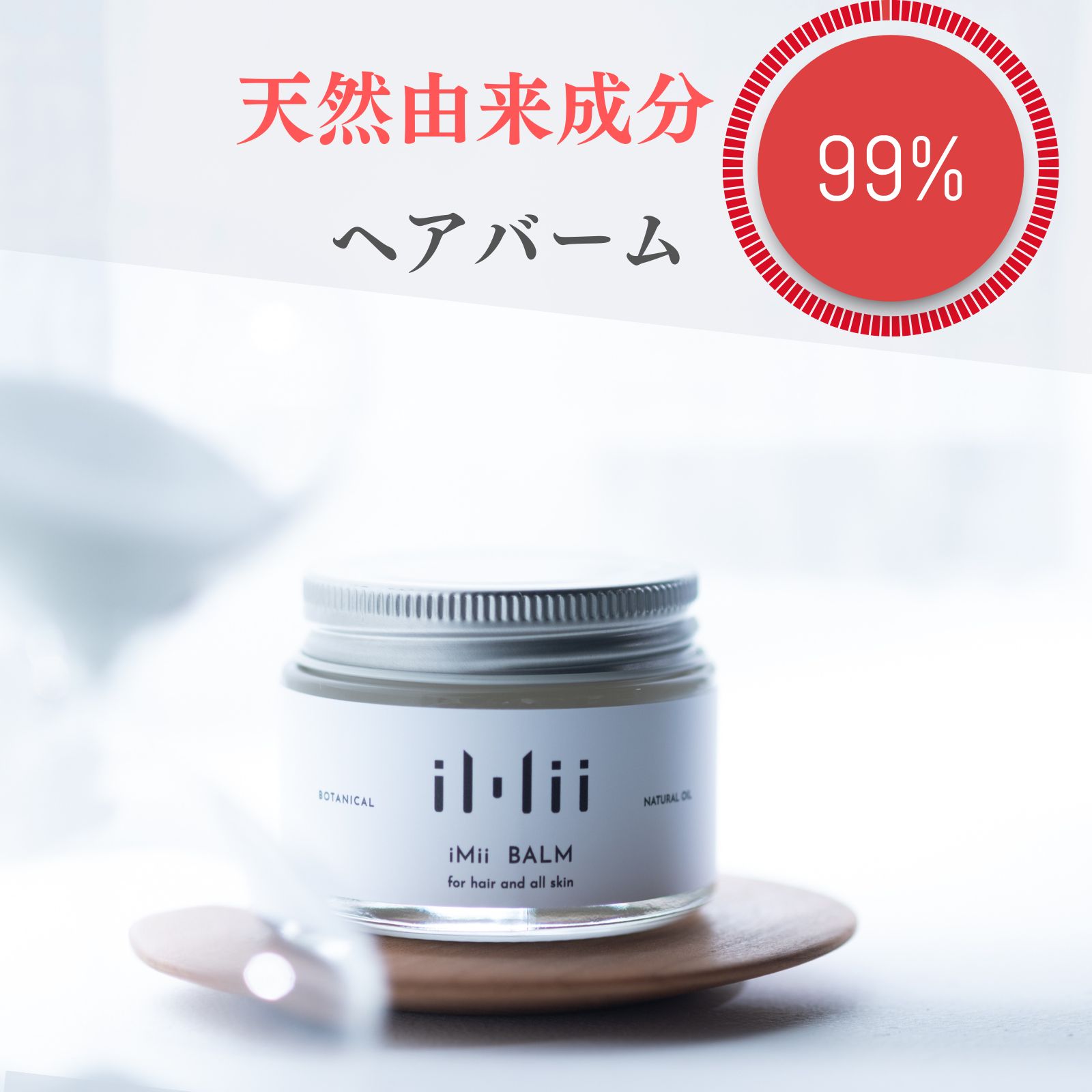 楽天市場】moii バーム（スタイリング剤｜ヘアケア・スタイリング