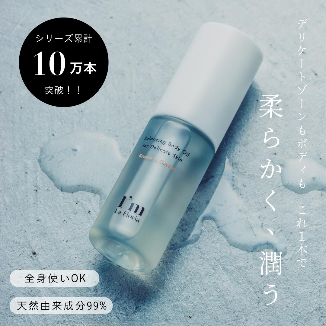 楽天市場】バランシング ボディオイル 30ml / 新登場100mlサイズ