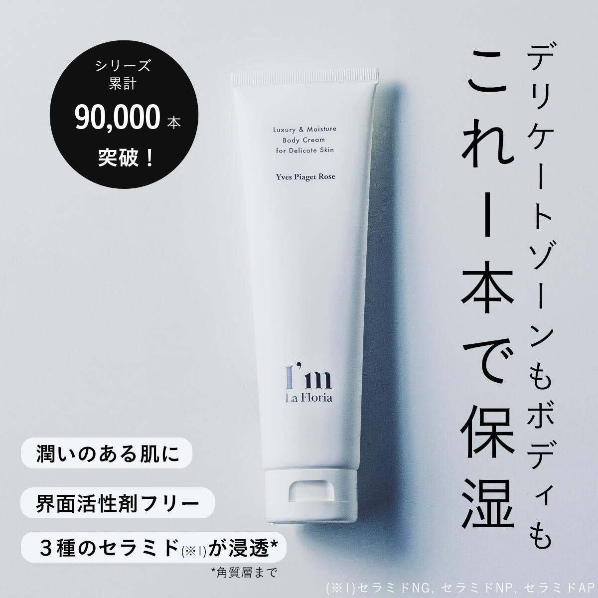 楽天市場】【3/3 20:00～ 20%OFF】【楽天1位】デリケート ボディ