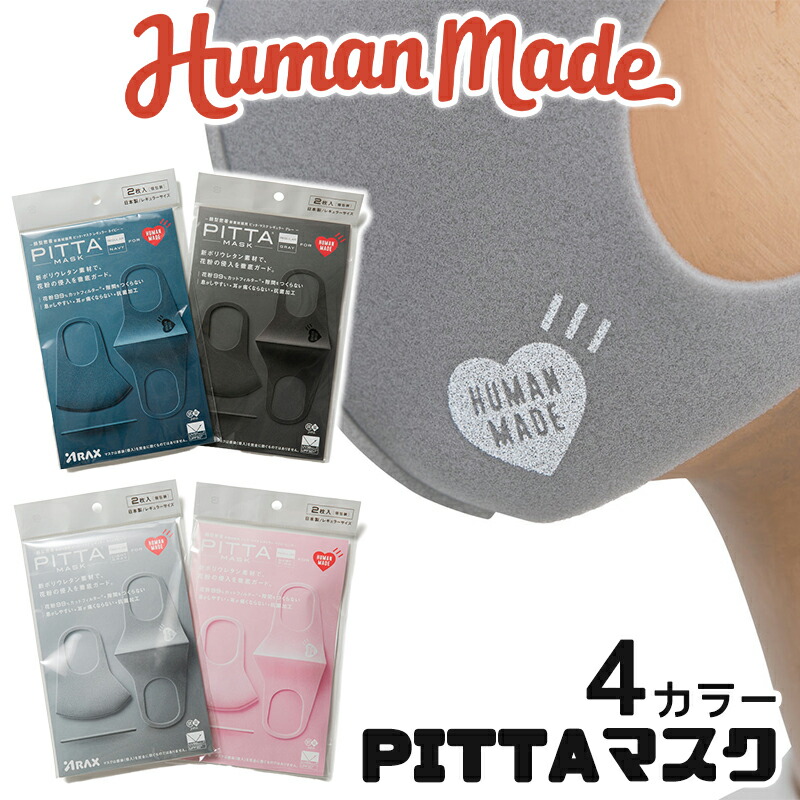 楽天市場】HUMAN MADE ピッタ マスク ヒューマンメイド PITTA MASK 2枚