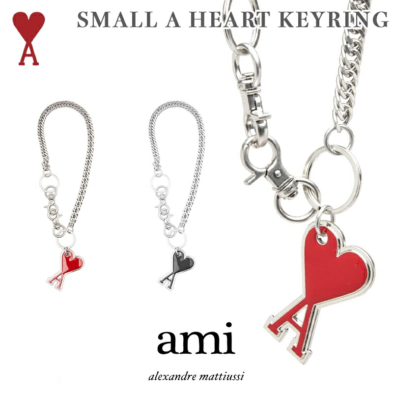 楽天市場】AMI Paris キーホルダー アミ パリス AMI DE COEUR SMALL A