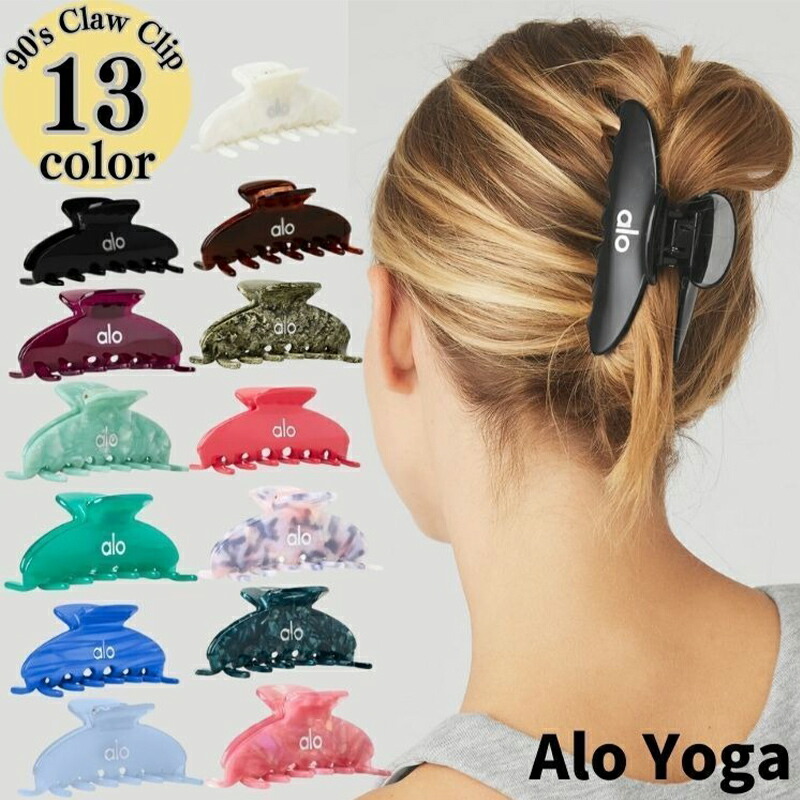 楽天市場】Alo Yoga 髪留め アローヨガ クロークリップ 90's Claw Clip