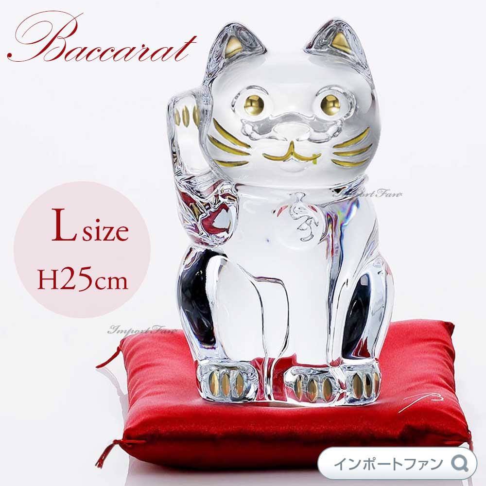 美品】バカラ ミニマルズキャット 猫 ネコ ねこ置物 オブジェバカラ