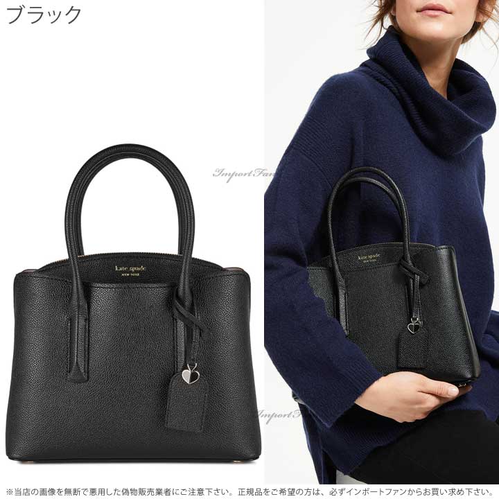 楽天市場】Kate Spade ケイトスペード マルゴー ミディアム サッチェル