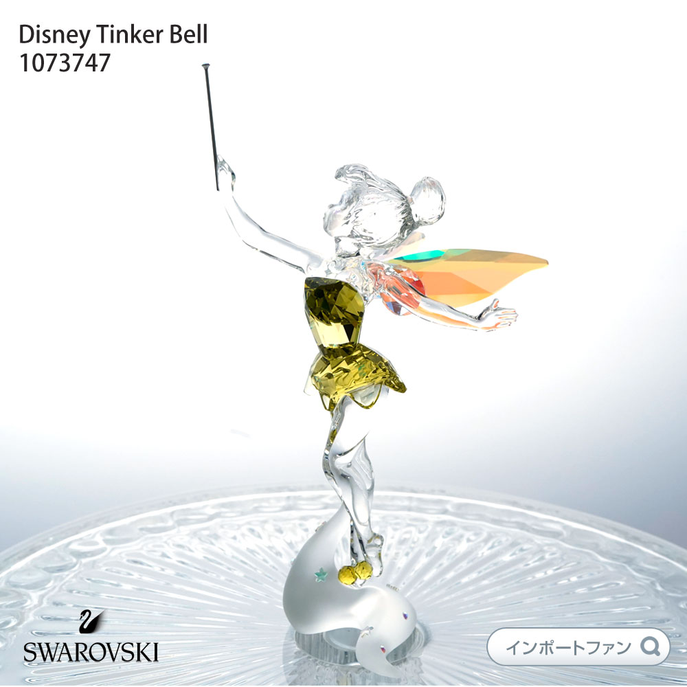 置物 ティンカーベル スワロフスキー」の人気商品一覧 | 安い商品を