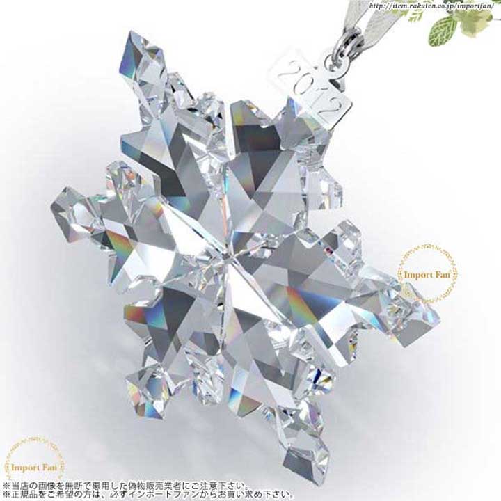 楽天市場】スワロフスキー 2012年 限定 スノーフレーク クリスマス