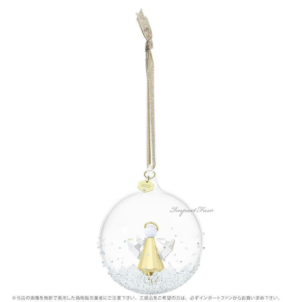 楽天市場】スワロフスキー 2022年度限定生産品 ボール オーナメント