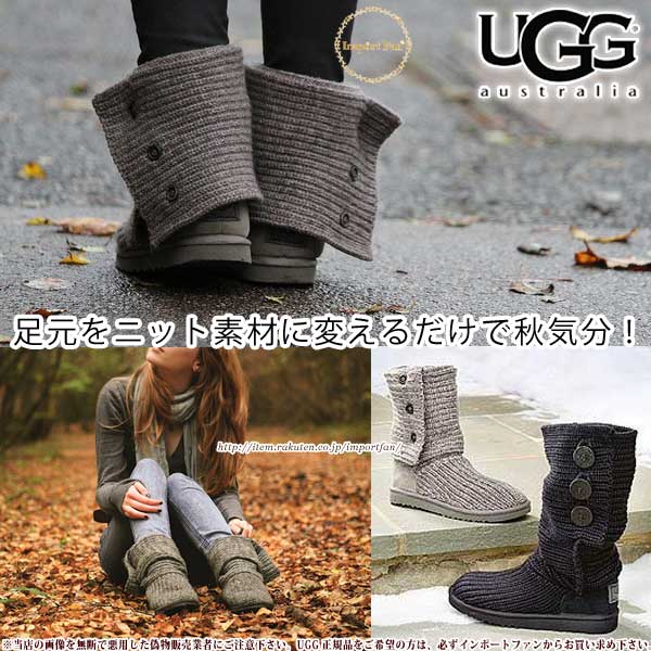 楽天市場】UGG アグ 正規品 クラシックカーディー ニットブーツ 5819