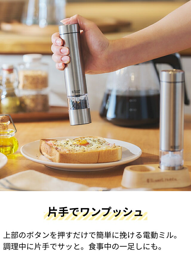 楽天市場】【楽天1位】【選べる豪華特典】ラッセルホブス 電動ミル