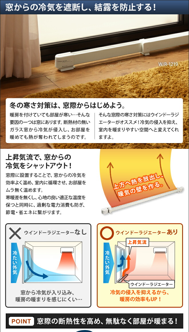 楽天市場】窓下ヒーター 60〜90cm対応 【選べる豪華特典】 森永ウイン