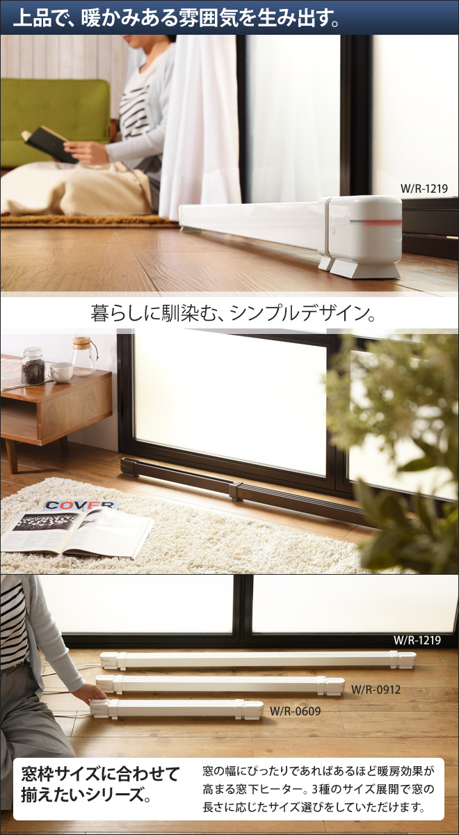 楽天市場】【楽天1位】 結露防止 冷気遮断 伸縮 窓下ヒーター 120