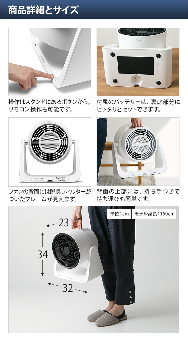楽天市場】扇風機 サーキュレーター BALMUDA グリーンファン C2