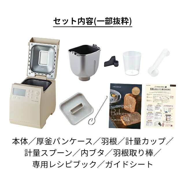 楽天市場】レコルト ホームベーカリー 【選べる2大特典】 全自動