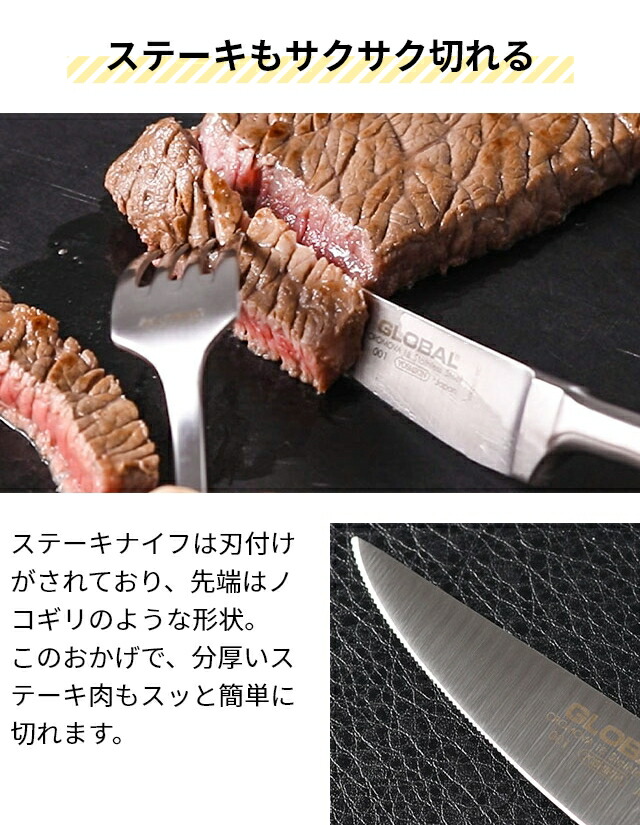 楽天市場】グローバル 【豪華特典付き】 70周年ロゴ入りステーキナイフ