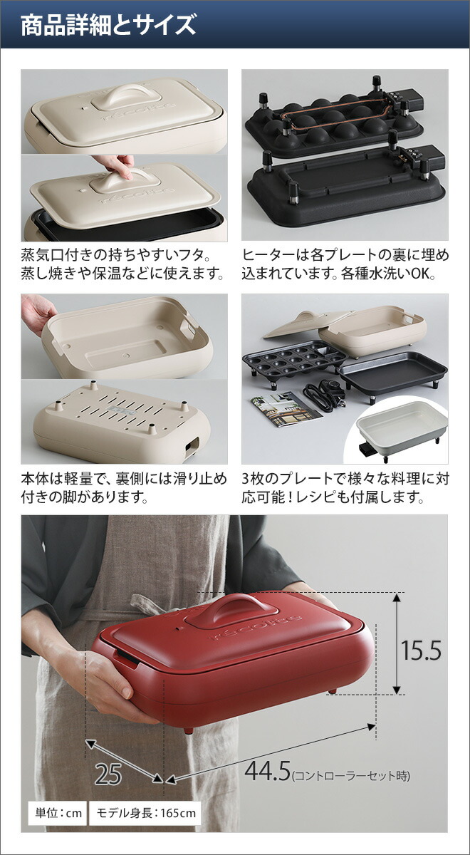 楽天市場】レコルト ホットプレート 【3大特典】 レコルト ホット