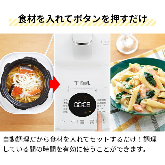 楽天市場】ティファール ラクラ・クッカー ミニ 電気圧力鍋 CY3401JP