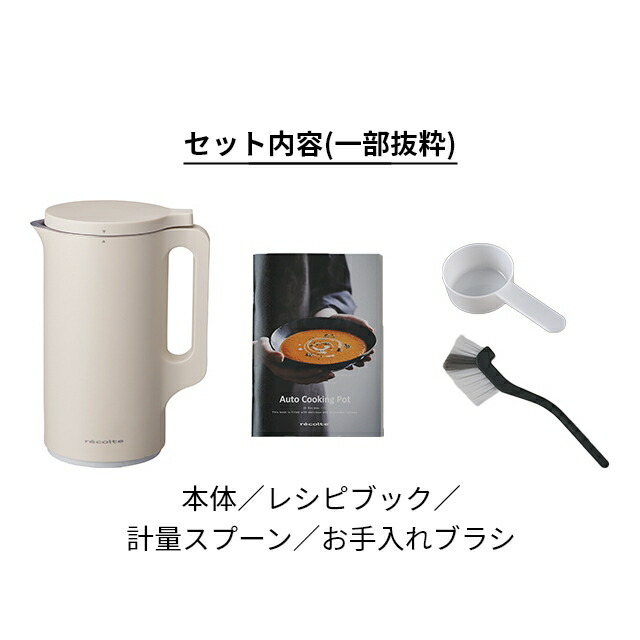 楽天市場】【楽天1位】【AQUA限定レシピ含む3大特典】レコルト 自動