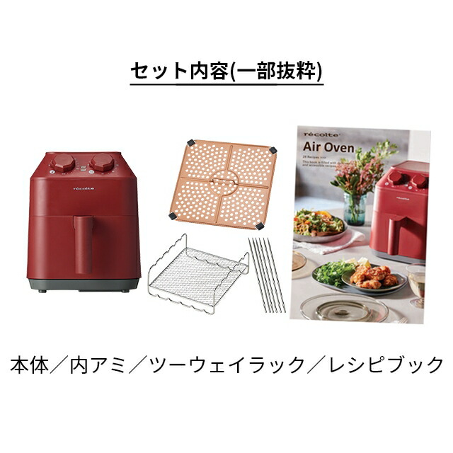 楽天市場】【楽天1位】【特典専用レシピ付き】レコルト ノンフライヤー