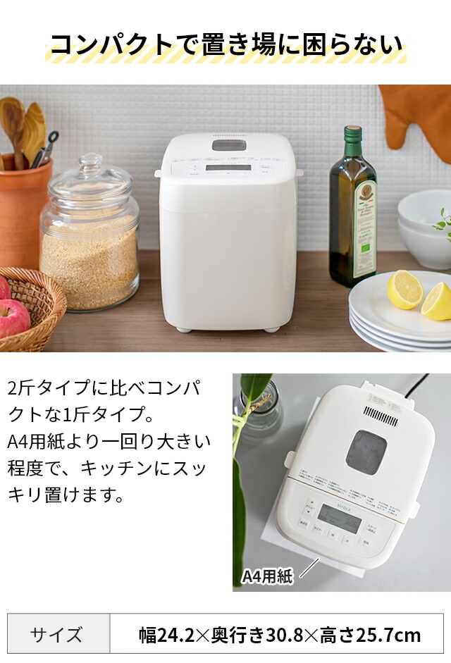 楽天市場】シロカ 【選べる豪華特典】 ホームベーカリー おうち