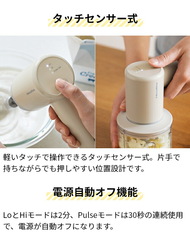 楽天市場】レコルト 【選べる豪華特典】 ハンドミキサー コードレス